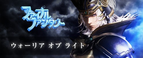 画像ギャラリー No.001のサムネイル画像 / 「DISSIDIA FINAL FANTASY NT」23日に始まるOBTを紹介するWeb生番組が配信