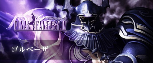 画像ギャラリー No.005のサムネイル画像 / 「DISSIDIA FINAL FANTASY NT」23日に始まるOBTを紹介するWeb生番組が配信