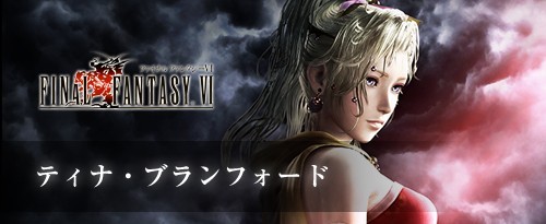 画像ギャラリー No.006のサムネイル画像 / 「DISSIDIA FINAL FANTASY NT」23日に始まるOBTを紹介するWeb生番組が配信