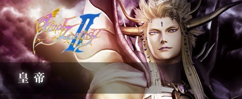 画像ギャラリー No.008のサムネイル画像 / 「DISSIDIA FINAL FANTASY NT」23日に始まるOBTを紹介するWeb生番組が配信