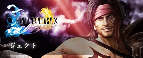 画像ギャラリー No.009のサムネイル画像 / 「DISSIDIA FINAL FANTASY NT」23日に始まるOBTを紹介するWeb生番組が配信