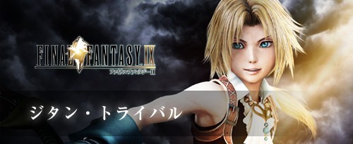 画像ギャラリー No.010のサムネイル画像 / 「DISSIDIA FINAL FANTASY NT」23日に始まるOBTを紹介するWeb生番組が配信