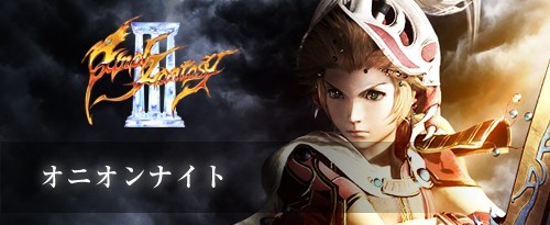 画像ギャラリー No.013のサムネイル画像 / 「DISSIDIA FINAL FANTASY NT」23日に始まるOBTを紹介するWeb生番組が配信