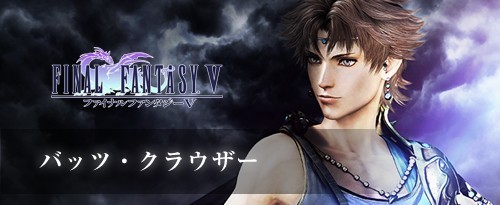画像ギャラリー No.014のサムネイル画像 / 「DISSIDIA FINAL FANTASY NT」23日に始まるOBTを紹介するWeb生番組が配信