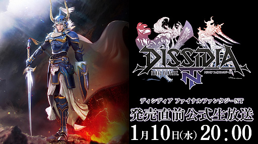 ���������꡼ No.001�Υ���ͥ������ / ��DISSIDIA FINAL FANTASY NT�פ�ȯ��ľ��������������1��10��20��00�˼»�