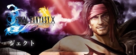 ꡼ No.023 | DISSIDIA FINAL FANTASY NTסƣ줵󤬥ȥ륳ôTVCM34OBTλѥ餬餫