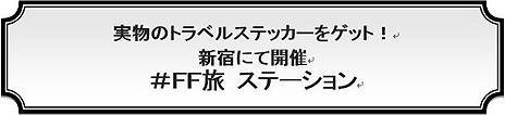  No.008Υͥ / FF꡼Ριεפȥ٥륹ƥåˡߥȡ#FFι FINAL FANTASY TRAVELERפץ