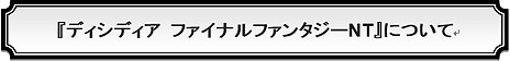  No.016Υͥ / FF꡼Ριεפȥ٥륹ƥåˡߥȡ#FFι FINAL FANTASY TRAVELERפץ