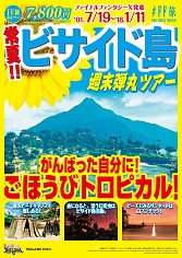 ꡼ No.002 | DISSIDIA FINAL FANTASY NTסȯ䵭ǰץ⡼FINAL FANTASY TRAVELERפιԥѥեå饷ȥץʡɤ