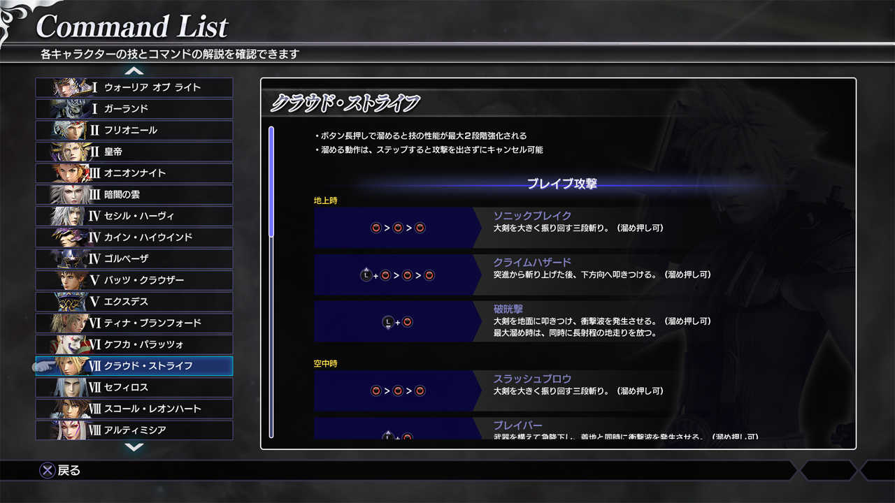 画像集 006 Ps4 Dissidia Final Fantasy Nt Fft からの新ステージ オーボンヌ修道院 追加を含むアップデートが本日実施 4gamer Net