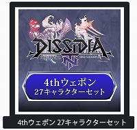 ���������꡼ No.005�Υ���ͥ������ / ��DISSIDIA FINAL FANTASY NT�ס�������饯�����֥�������פۤ�ͭ��DLC���䳫��