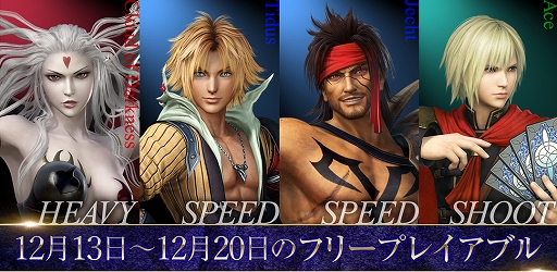 画像ギャラリー No.017のサムネイル画像 / 「DISSIDIA FINAL FANTASY NT」,追加キャラクター「ユウナ」を含むDLCが配信開始