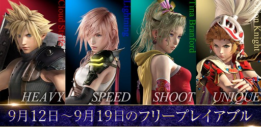 画像ギャラリー No.012のサムネイル画像 / 「DFF NT」&「Free Edition」,ユウナとライトニングの新フォームと5thウェポンセットが配信開始