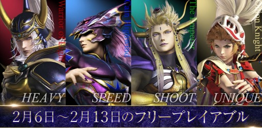 画像ギャラリー No.007のサムネイル画像 / 「DFF NT」&「Free Edition」,カインとヴァンの3rdフォーム&5thウェポンセットを配信開始