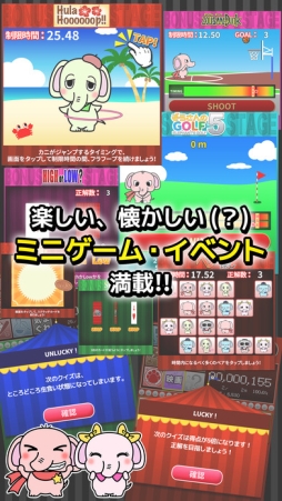 ぞうさんのクイズランド Super Quiz Game Lips5 Android 4gamer Net