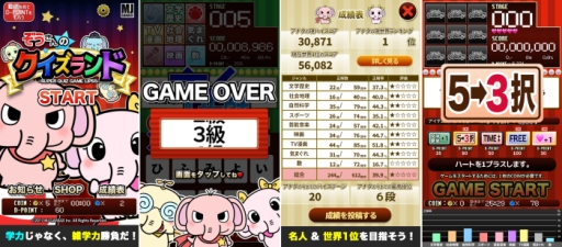画像ギャラリー No.005のサムネイル画像 / スマホ向け「ぞうさんのクイズランド - SUPER QUIZ GAME LIPS5 -」が配信に