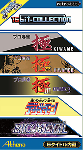 画像ギャラリー No.005のサムネイル画像 / レトロビット「レトロデュオ」に向けて,ジャレコとデータイースト,アテナの名作をそれぞれまとめたカートリッジが2月28日に発売
