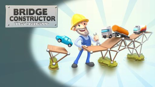���������꡼ No.001�Υ���ͥ������ / �����¤���륷�ߥ�졼����󥲡����BRIDGE CONSTRUCTOR�ס�PS4������6��16���ۿ�