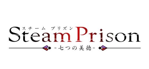 画像ギャラリー No.002のサムネイル画像 / 「スチームプリズン -七つの美徳-」のOPムービーが公開。AGF2017でCDの販売も