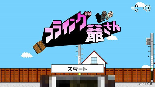 ���������꡼ No.001�Υ���ͥ������ / ���줵��򥿥�����Ф��ƥ�������ܻؤ���������󥲡���֥ե饤���줵��פ�Ҳ𤹤�֡ʤۤܡ��������ޥۥ������̿�����1442��