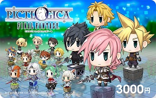 画像ギャラリー No.002のサムネイル画像 / 「ピクトロジカ ファイナルファンタジー ≒」のプリペイドカードが登場