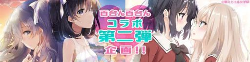 画像ギャラリー No.001のサムネイル画像 / 「その花びらにくちづけを」「ことのはアムリラート」のコラボカフェが本日から秋原葉で開催