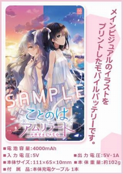 ことのはアムリラート」,コミックマーケット93で販売したグッズの通販