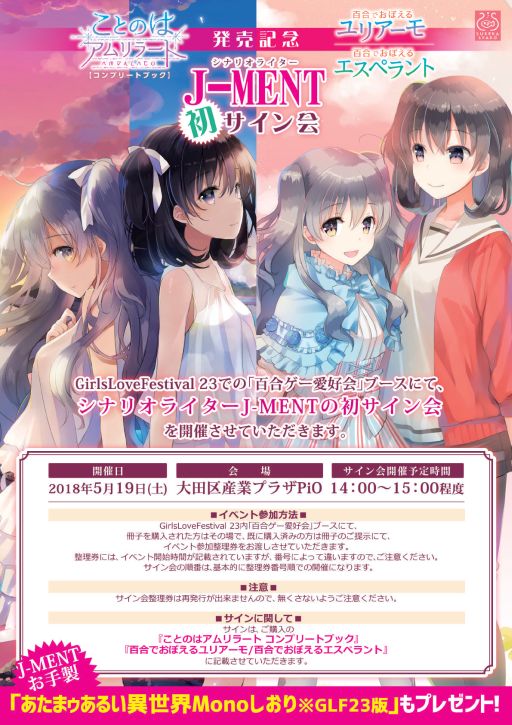 ꡼ No.001 | ϥ֥åġGirlsLoveFestival 23ǥʥꥪ饤J-MENTΥ»