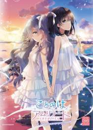 画像ギャラリー No.003のサムネイル画像 / 「ことのはアムリラート」が関東エスペラント大会とコラボ。参加者を募集中