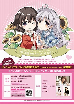 ���������꡼ No.001�Υ���ͥ������ / 3��17�����š֤��ȤΤϥ����顼�ȡץե���ߡ��ƥ��󥰤�ʪ�ξ��󤬸���