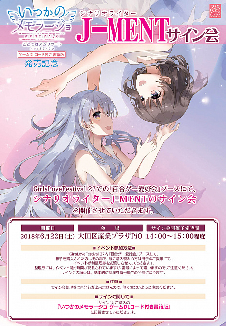 ���������꡼ No.004�Υ���ͥ������ / �֤��ȤΤϥ����顼�ȡס�GOG.com��MangaGamer.com�����䳫��