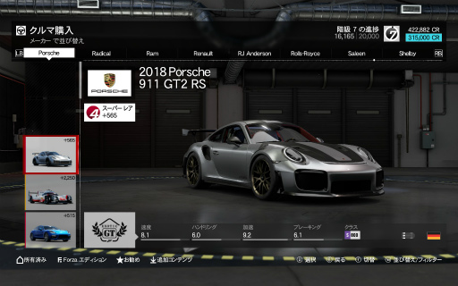 画像ギャラリー No.028のサムネイル画像 / 「Forza Motorsport 7」レビュー。実際の運転で起きそうな挙動変化が伝わってくる“リアリティ”とマシンをコントロールする“楽しさ”が抜群