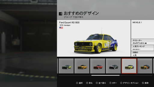 画像ギャラリー No.034のサムネイル画像 / 「Forza Motorsport 7」レビュー。実際の運転で起きそうな挙動変化が伝わってくる“リアリティ”とマシンをコントロールする“楽しさ”が抜群