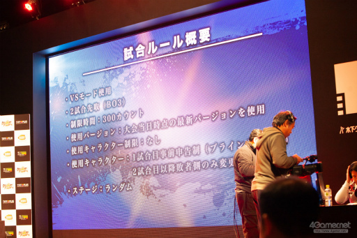 画像ギャラリー No.019のサムネイル画像 / 「ドラゴンボール ファイターズ」の最強プレイヤーが集結。第31回 東京国際映画祭にて行なわれた招待制トーナメント大会“超(スーパー)マッチ”レポート