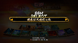 画像ギャラリー No.003のサムネイル画像 / 「ドラゴンボール ファイターズ」に「摩訶不思議アドベンチャー」など11種類のアニメ楽曲を追加するDLCが配信開始