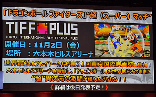 ꡼ No.019Υͥ / TGS 2018ϡ֥ɥ饴ܡ եפܰƻΤϡޡꡣDBFZκǿ󤬰ȯɽ