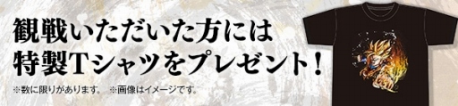 画像ギャラリー No.001のサムネイル画像 / PS4版「ドラゴンボール ファイターズ」,第31回東京国際映画祭で招待制大会が開催決定