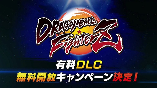 画像ギャラリー No.004のサムネイル画像 / 「ドラゴンボール ファイターズ」新DLCキャラ「ケフラ」が2月28日配信