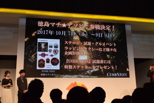 ���������꡼ No.010�Υ���ͥ������ / ��TGS 2017�ϡ�CODE VEIN�ץ��ơ������٥�ȥ�ݡ��ȡ��륤������ͤ��󤬹����٥��󥸥�����ʳƮ