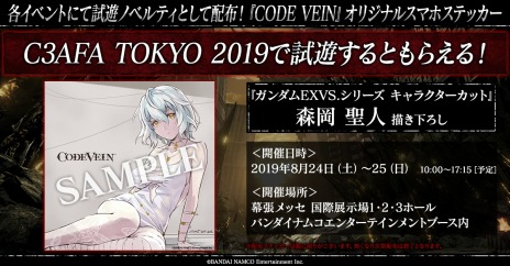 ꡼ No.010 | CODE VEINפκǿͷθǤ륤٥Ⱦ󤬸C3AFA TOKYOŹƬθTGS 2019βǥץ쥤ǽ