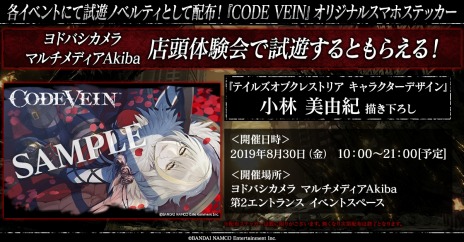 ꡼ No.011 | CODE VEINפκǿͷθǤ륤٥Ⱦ󤬸C3AFA TOKYOŹƬθTGS 2019βǥץ쥤ǽ
