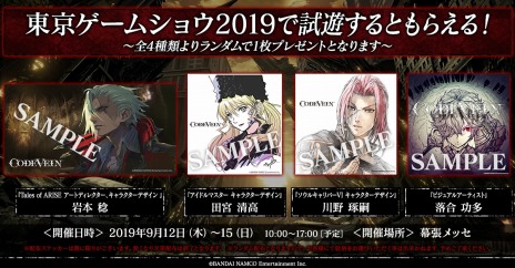 ꡼ No.012 | CODE VEINפκǿͷθǤ륤٥Ⱦ󤬸C3AFA TOKYOŹƬθTGS 2019βǥץ쥤ǽ