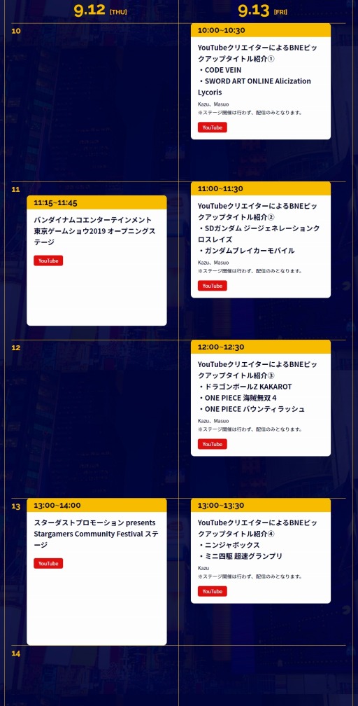 ꡼ No.005 | Хʥॳ󥿡ƥȡTGS 2019Ÿ֡ξ򹹿ѥåޥߤ