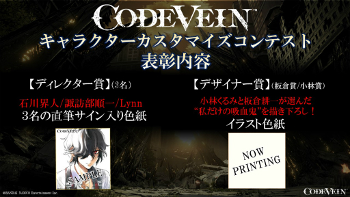 ꡼ No.015Υͥ / TGS 2019Ȥʤ륭餿̥Ϥȡֻ˥פζĥ;ȤʤCODE VEINץڥ륹ơݡ