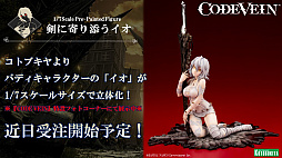 ꡼ No.016Υͥ / TGS 2019Ȥʤ륭餿̥Ϥȡֻ˥פζĥ;ȤʤCODE VEINץڥ륹ơݡ