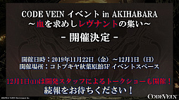 ꡼ No.017Υͥ / TGS 2019Ȥʤ륭餿̥Ϥȡֻ˥פζĥ;ȤʤCODE VEINץڥ륹ơݡ