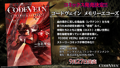 ꡼ No.020Υͥ / TGS 2019Ȥʤ륭餿̥Ϥȡֻ˥פζĥ;ȤʤCODE VEINץڥ륹ơݡ