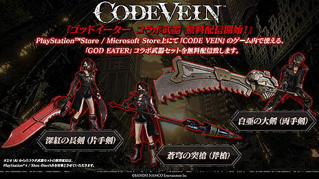꡼ No.009Υͥ / CODE VEINפ߷׽в١DLܿ100ܤˡGOD EATERץ꡼ȤιƱʤɤ