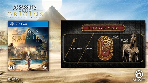 画像ギャラリー No.006のサムネイル画像 / 「アサシン クリード オリジンズ」,日本語版のストーリートレイラーを公開。新たなキャラクターの日本語吹き替え声優の発表も