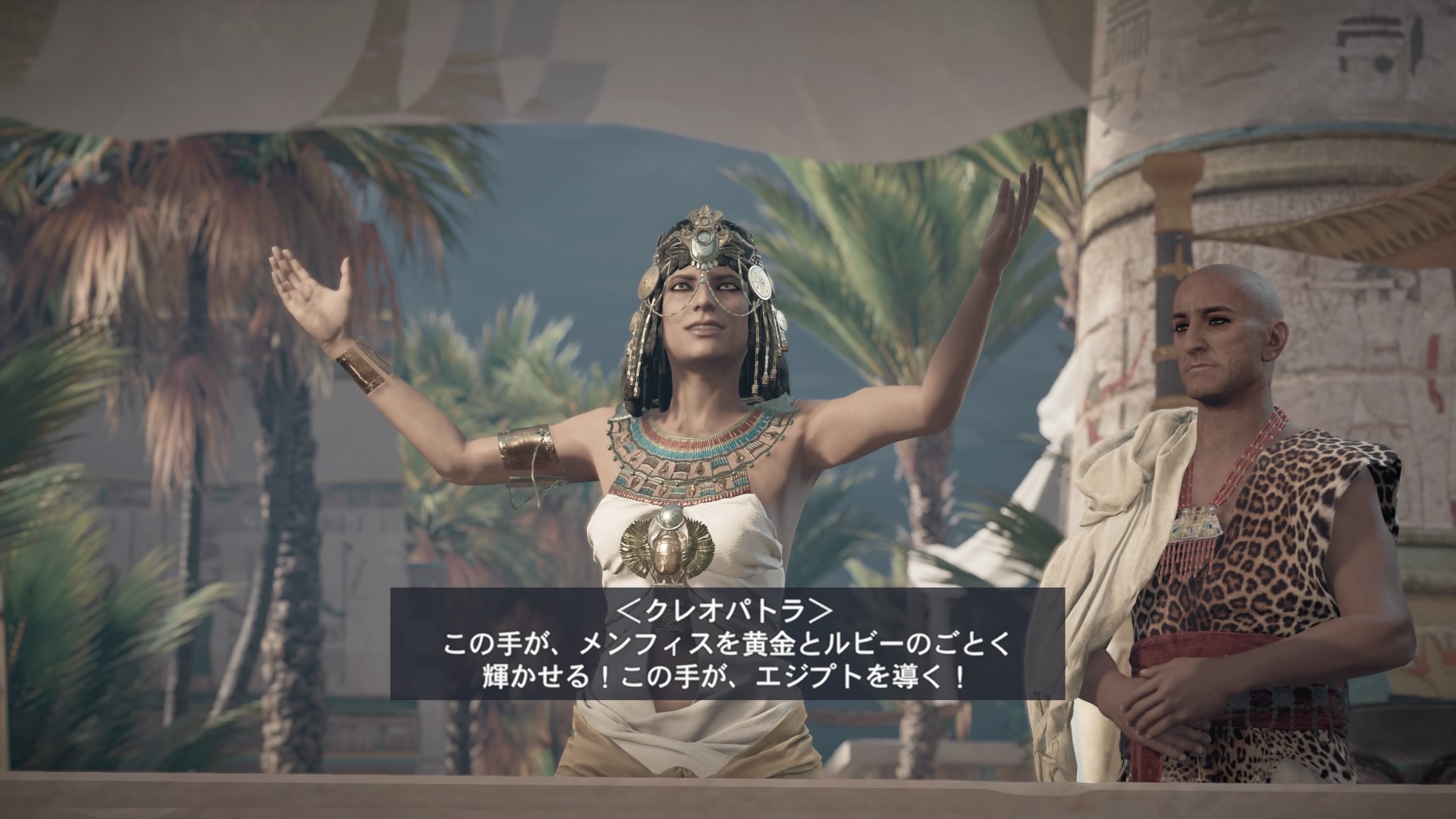 画像集 001 アサシン クリード オリジンズ プレイレポート 古代エジプトは 冒険してよし 観光してよし 暗殺してまたよし